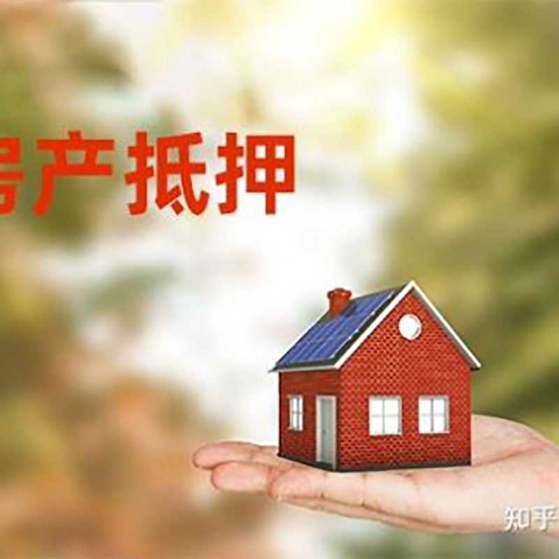 覃塘房屋抵押贷款优势|住房银行抵押贷款