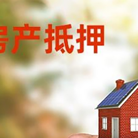 覃塘房产二次抵押贷款额度低啦