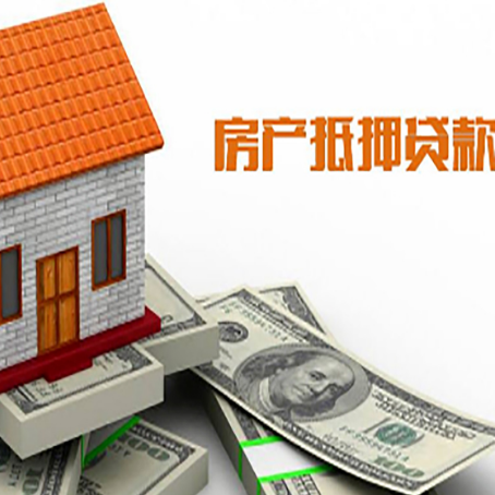 覃塘房屋抵押贷款后如何办理保险?