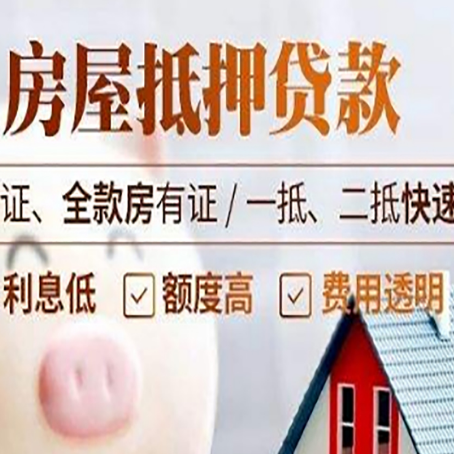 覃塘房子抵押贷款利率上涨对市场的影响