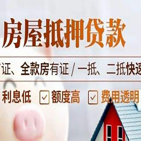 覃塘房产抵押贷款哪家银行好办?