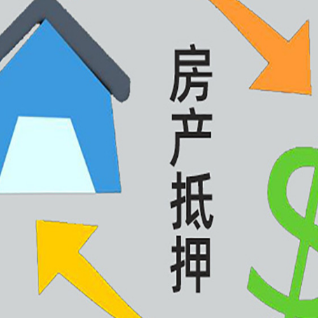覃塘房屋抵押贷款用来买一套房子可以吗?